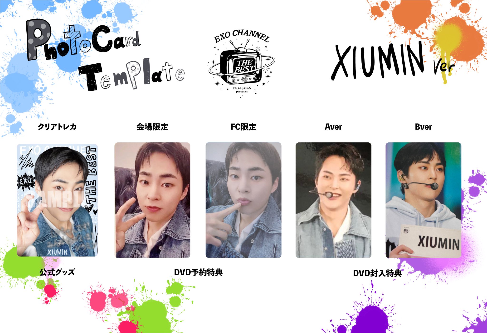 オンラインストア特注 EXO CHANNEL THE BEST トレカ FC セルフィー オンラインストア特注 EXO CHANNEL THE BEST トレカ FC セルフィー