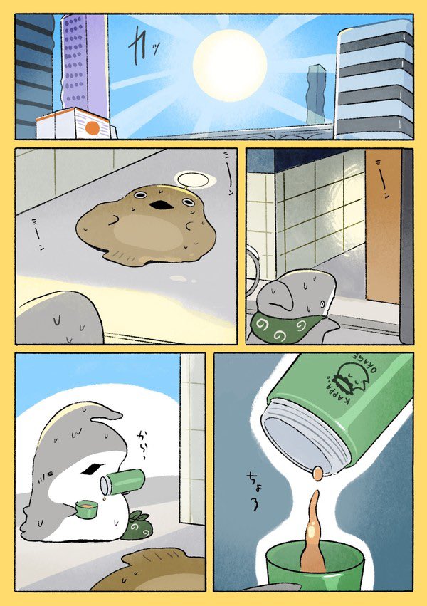 とかいの子ザメ 暑い日 