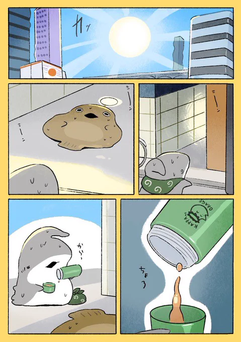 とかいの子ザメ 暑い日 
