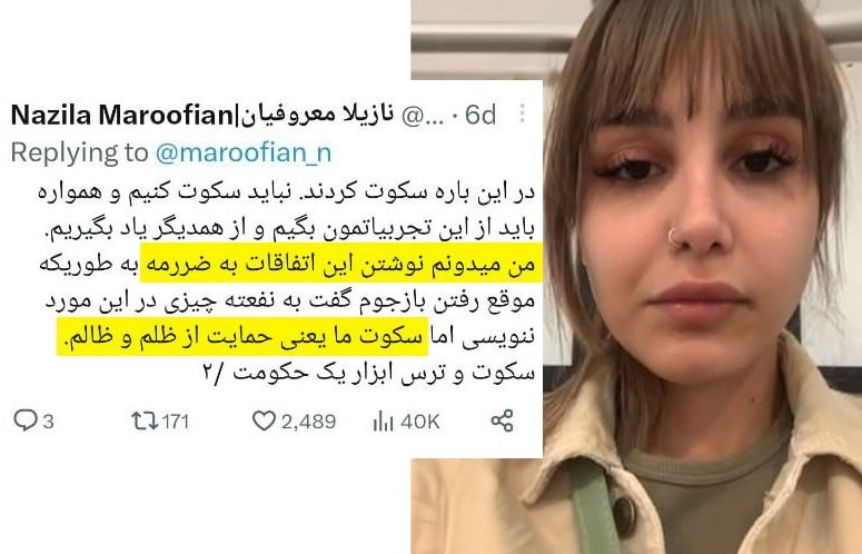 jigh33_z's tweet photo. به جرم سکوت نکردن 10 روزه که در بازداشت به سر می‌بره.
صداش باشیم. ازش بنویسیم و برای آزادیش قدمی برداریم.
سکوت نکنیم چون سکوت ما حمایت از ظلم و ظالمه.
#نازیلا_معروفیان
#مهسا_امینی https://t.co/BV5NKyEVFH