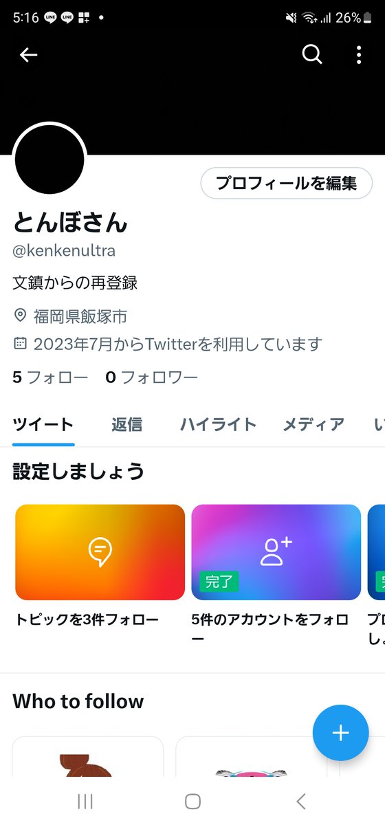 tonbocam's tweet photo. フォローワー各位様（PCから投稿）
お忙しいところ申し訳ありません、スマホが文鎮化してしまい全てのSNSにスマホからはログイン出来なくなってしまいましたので、アカウントを新しく作り直しました　こちらをフォローして頂けると助かります
※本アカウントは今週末日を持ちまして、ログアウトします https://t.co/PEa7RTNwso