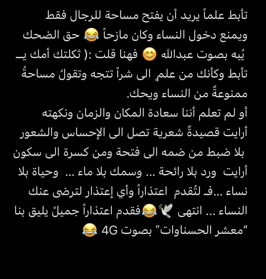 يجتمع العلم  والتواضع مع الفكاهه 
                    د.تأبـط علماً … أنت رائع جداً 🕊