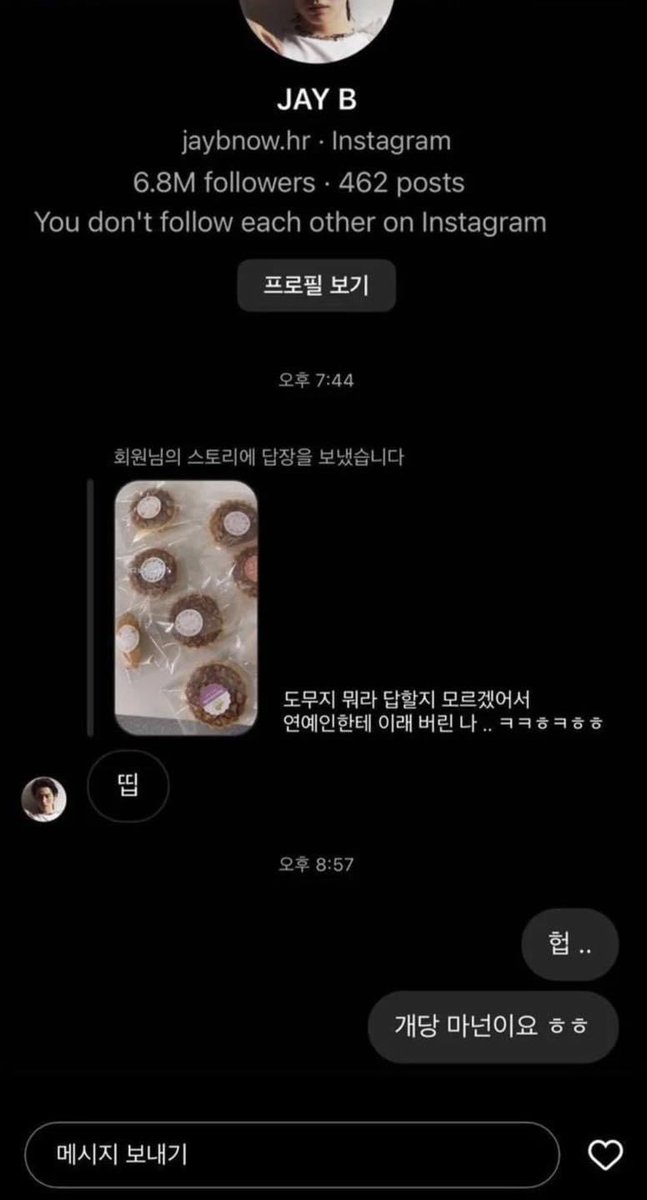 day_off_daying's tweet photo. 일반인한테 디엠 보내는 아이돌
띱 https://t.co/GtnRla2xxa