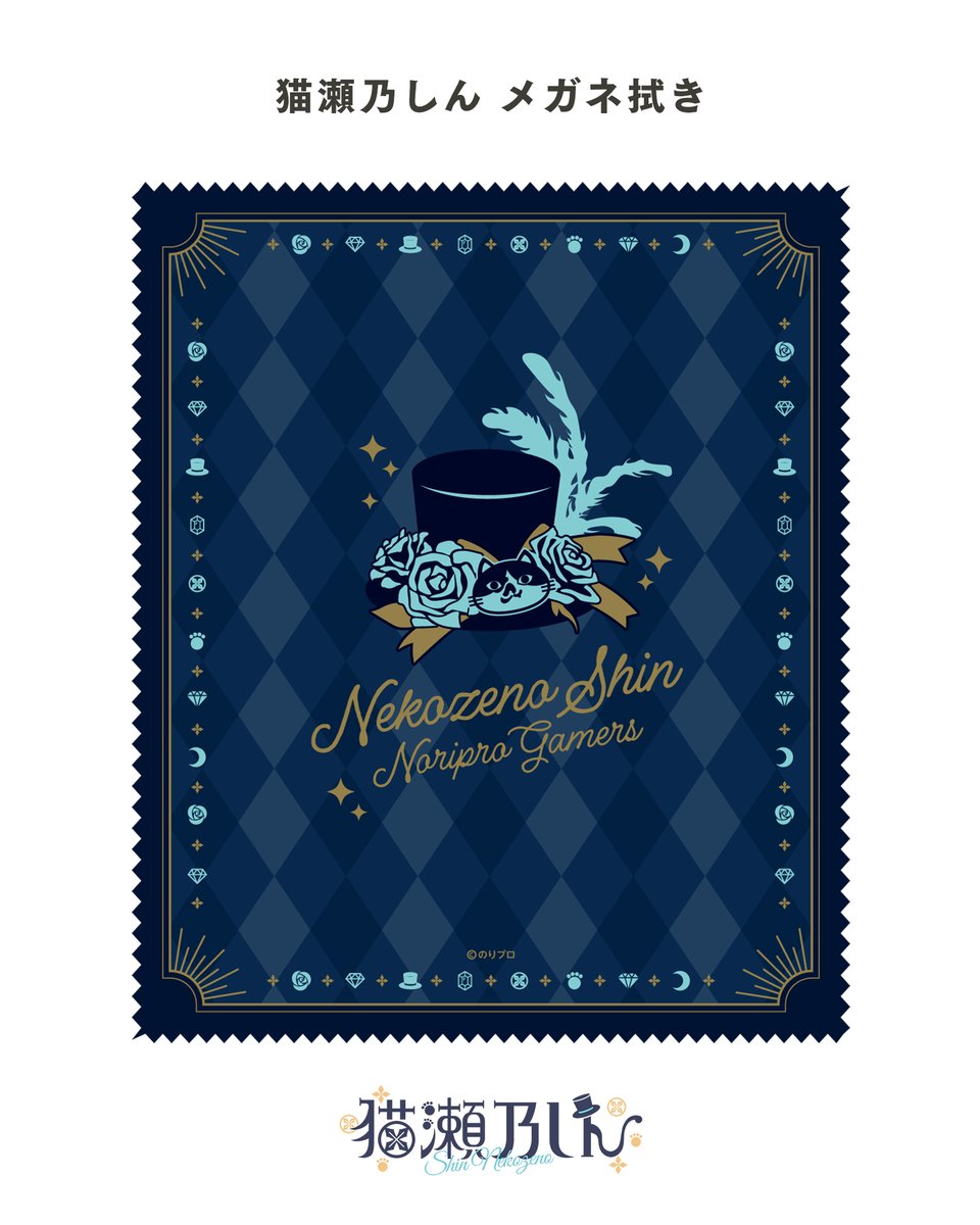 nekozenoshin's tweet photo. 【🎩お知らせ🎩】

✨猫瀬乃しんお誕生日ボイス＆グッズ✨
🐈販売開始🐈‼️

🔹お誕生日ボイス2023
①小夏はれ先生描き下ろし＆直筆サイン入りポストカード
②特典ASMRボイス
🔹うちわ
🔹メガネ拭き
🔹ステンレスボトル(500ml)

🔽ご購入はこちら🔽
https://t.co/g2k5PSqHcV
⚠️締切：8月20日まで⚠️ https://t.co/40zqATwPcX