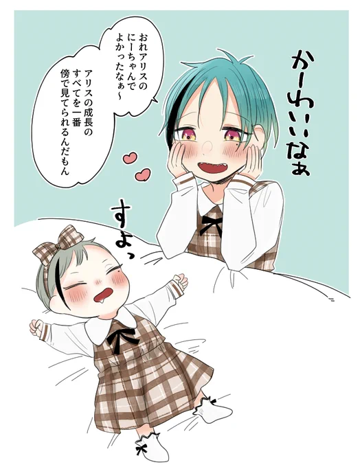 産まれた時からこんな激重感情の兄が傍にいるんだから、そりゃアリスちゃんも激重女になる 