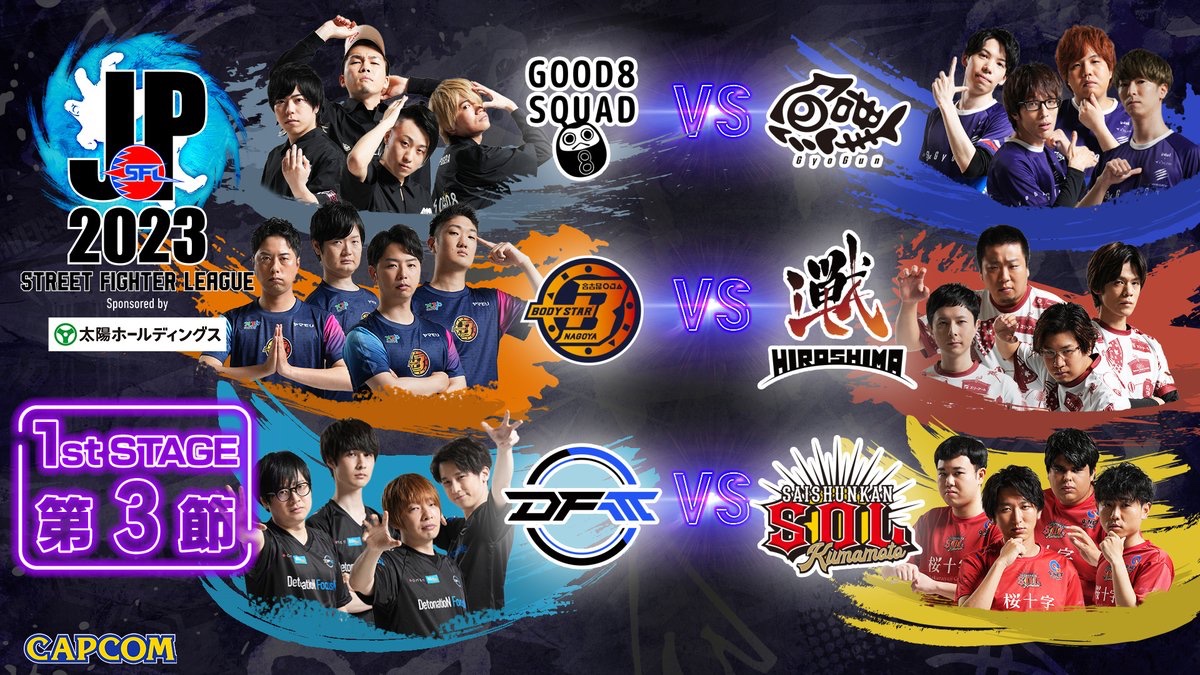 CAPCOM_eSports's tweet photo. #SFリーグ 2023 🎉
1st STAGE 第3節 本日19時配信開始✨

MATCH1🔥
G8S vs 魚群 

MATCH2🔥
名古屋OJA vs  広島iXA

MATCH3🔥
DFM vs SS熊本

18時40分からはSFL: ウォームアップが始まります🤩🤩
ぜひご覧ください‼️

📺YouTube
https://t.co/kvRzZwnMF8
📺Twitch
https://t.co/ZRIQ0zMRSW https://t.co/AZsQe3pqWs