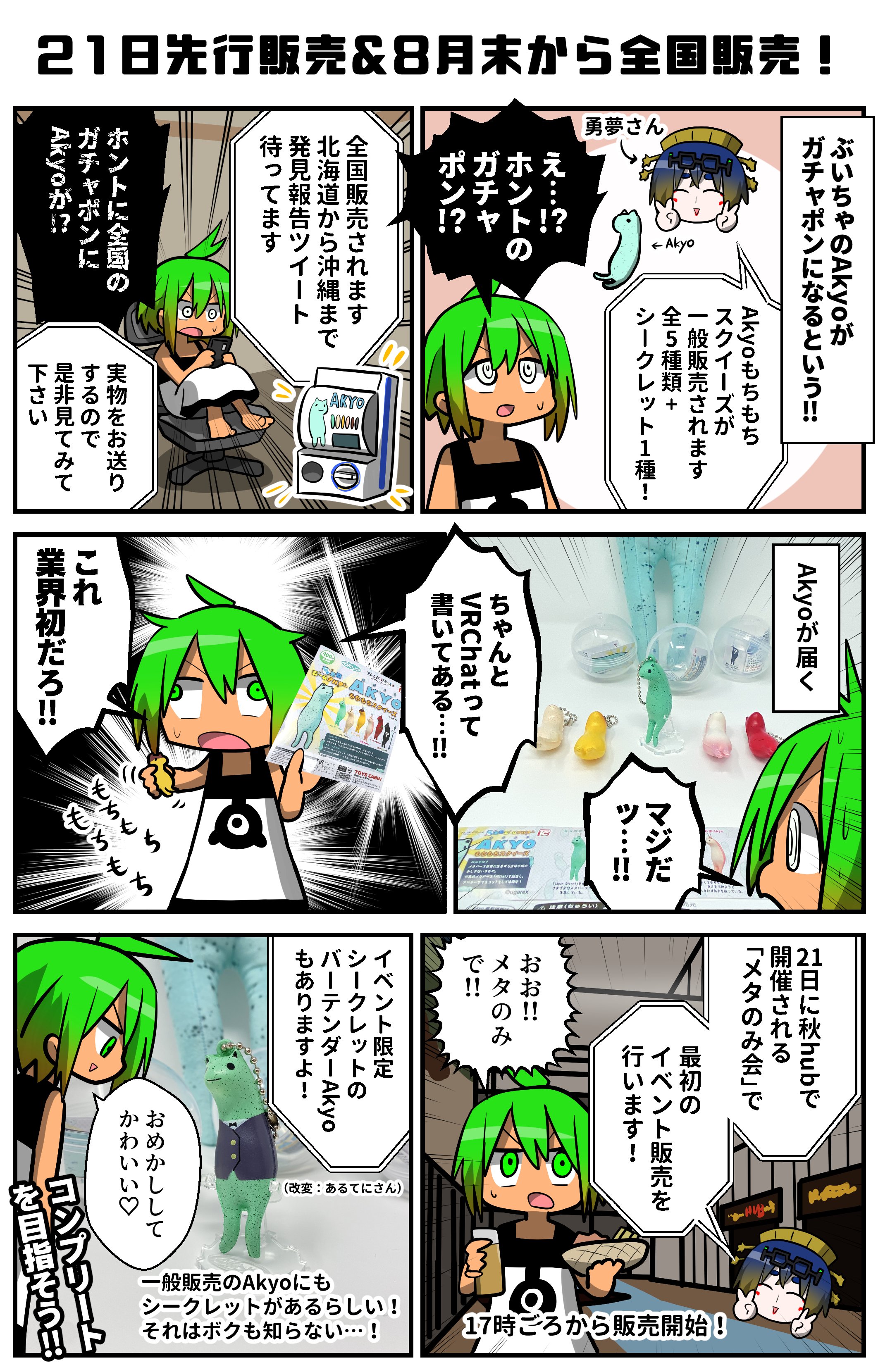 リーチャ隊長🌱 on X: リーチャ隊長🌱 on X: