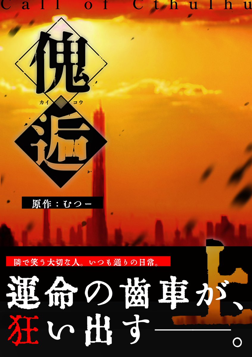 poppo_TRPG's tweet photo. #傀逅漫画化幻覚
傀逅の漫画化幻覚も見たいよーーーー！！！
素材はギガファイルでぶら下げときます！背景あるけど各自用意してもろても🙆 https://t.co/Xe9IYqSKmL