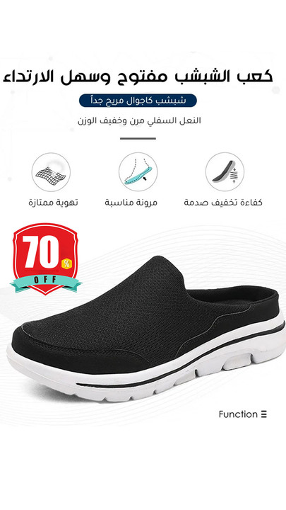 الشبشب الخفيف جدا المناسب لرجال الأعمال، قماش شبكي جيد التهوية، نعل سفلي مع وسادة هوائية، أخف وزنا وأكثر انتعاشا، مقاسات كبيرة للاختيار من بينها
osh-mall.com/index/detail.h…