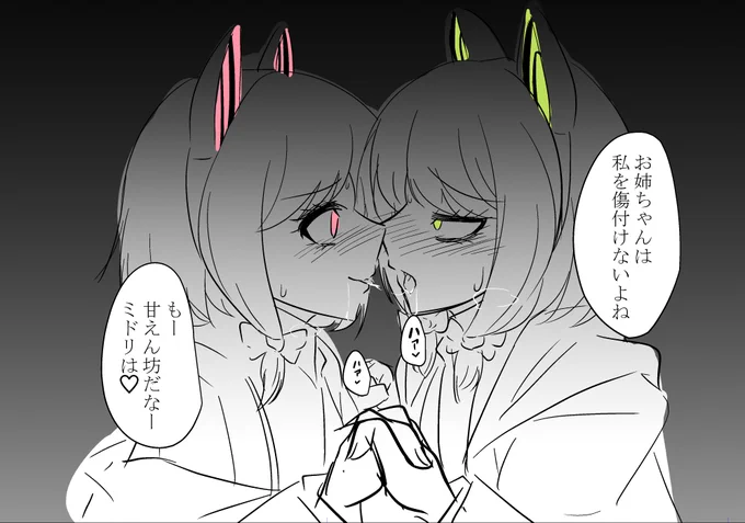 落書きモモミド 