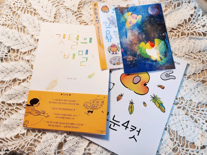 오눈님(@0jae0_parrotart )
알티이벤트 책자가 도착했어요 🫶❤️
받자마자 뜯어서 읽어봤어요🤭
오눈4컷은 진짜 너무 공감가서 웃고
(퀘이커집사라면 다 알듯한 산토끼ㅋㅋ 