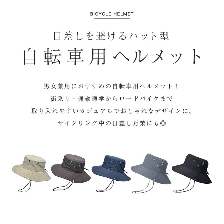 fload_tw's tweet photo. 今年の4月から自転車利用者の
ヘルメット着用が努力義務化されました🚲

そんな、ヘルメットでお困りの皆さまに
FLOADからおしゃれな自転車用ヘルメットが登場✨
ハット型でおしゃれ！UVカットもしてくれる優れものです☀️

詳しくはこちらから↓
https://t.co/fAcAsv3WFp https://t.co/pCMTHLyXk0