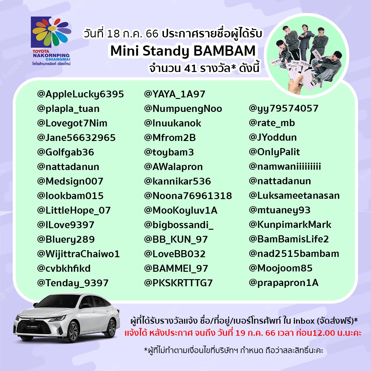 Toyota_NKP's tweet photo. ขอแสดงความยินดีกับผู้ที่ได้รับรางวัลด้วยนะคะ
อย่าลืมแจ้ง ชื่อ/ที่อยู่/เบอร์โทรศัพท์ ก่อนเวลา 12.00 น. ของวันที่ 19 ก.ค. 66 น้าา https://t.co/wUTZCvf5wG