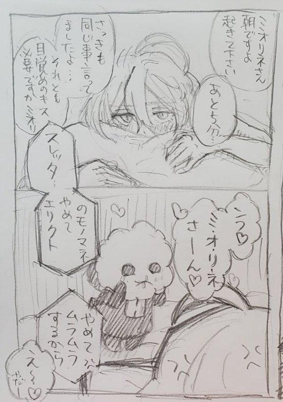 悪ふざけ 