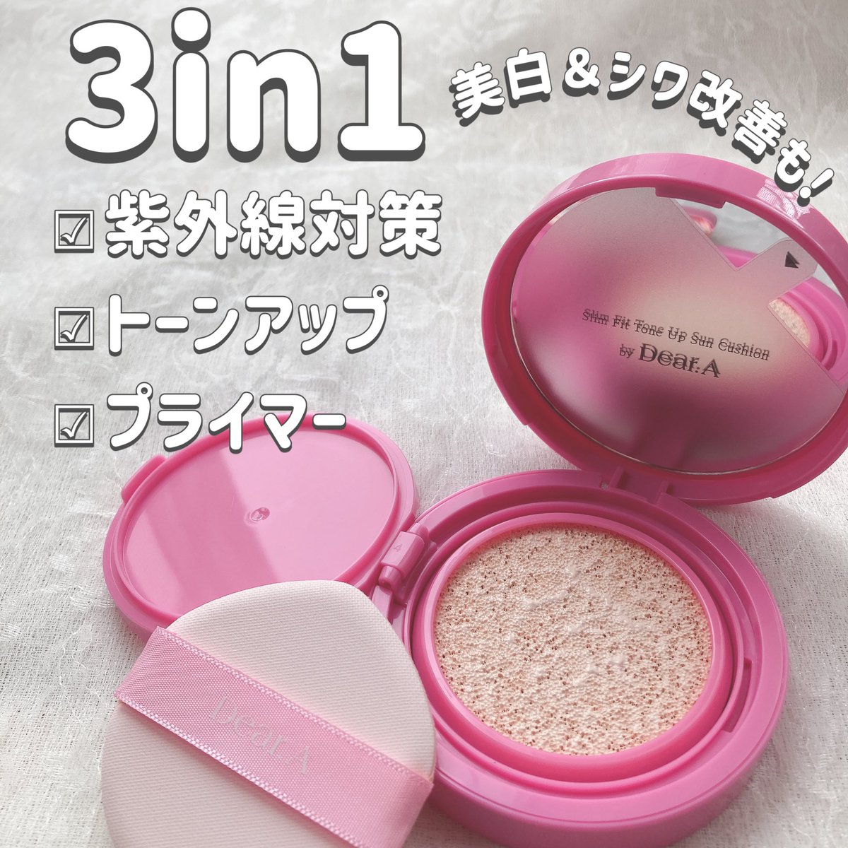 lipsnerukooo's tweet photo. 明るいベージュですが、お肌に塗ってみると白浮きすることなく、自然にトーンアップしてくれます❁.

厚塗りにならず程よく色ムラなどをカバーしてくれ、綺麗なツヤ感もでて綺麗に仕上がります❁⃘*.ﾟ

#韓国コスメ #deara #ディアエー https://t.co/VuQ7iJI3Qi