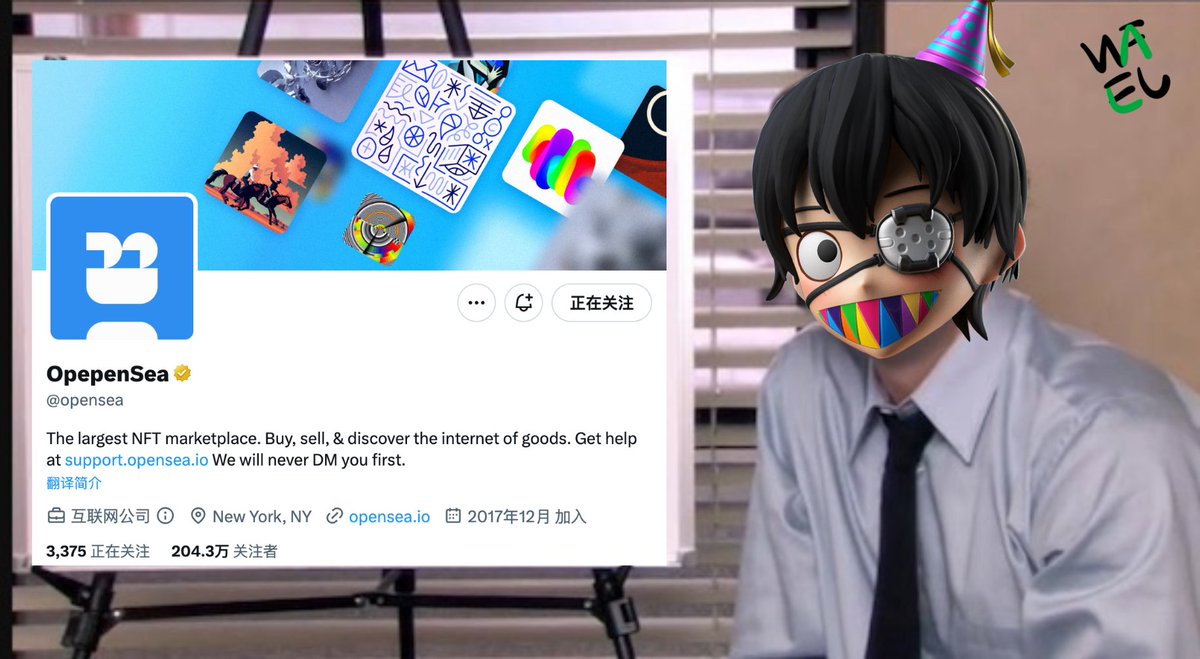 OpenSea 为它更换头像、修改ID，beeple 为它进行多次二创， 一场新的文化革命正在英文NFT 圈子里爆发翻腾，花5 分钟时间快速了解它👇  ▶︎1/17