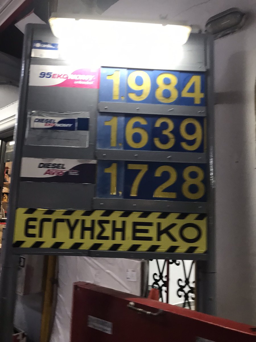 Rodos’ta benzin fiyatı. Avrupa’nın en düşük benzinini ödüyoruz!!! Bence eskiden hep 50 tl alanların yüzü gözü hürmetine benzin fiyatı 50 tl olsun !!!