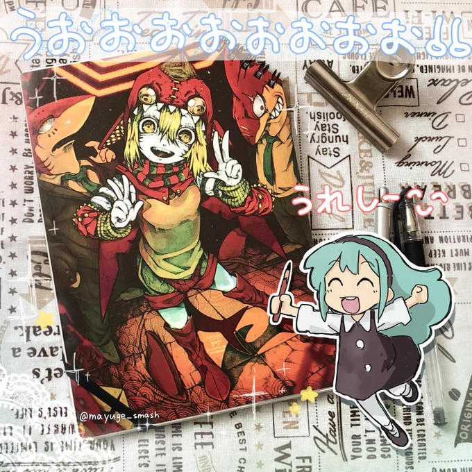 みて!!!!!!まゆげさんの素敵すぎるやつ!!! 