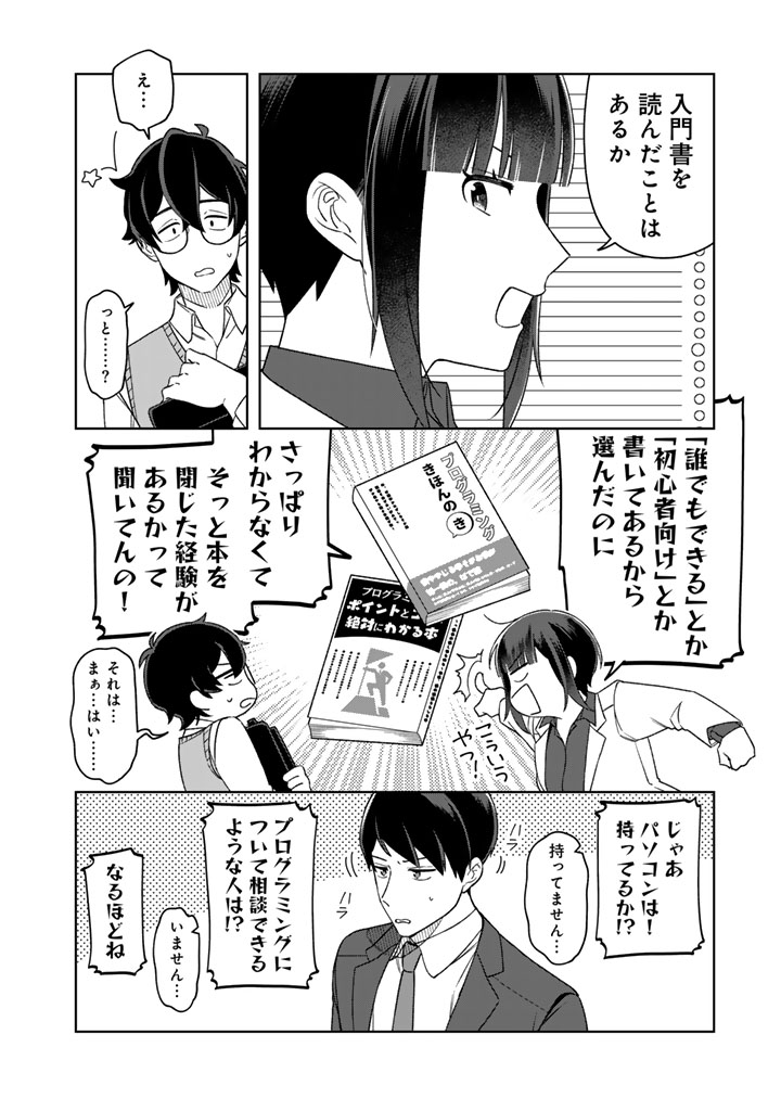 (2/2) #ワンオペ解雇 へいお待ちィ!ワンオペ解雇14話更新です!! 気になる続きは、無料で読めるPASH UP!で👉 【作品】 『え、社内システム全てワンオペしている私を解雇ですか?』 原作:下城米雪先生(#naro_shogakusei) キャラクター原案:icchi先生(#icchiramen)