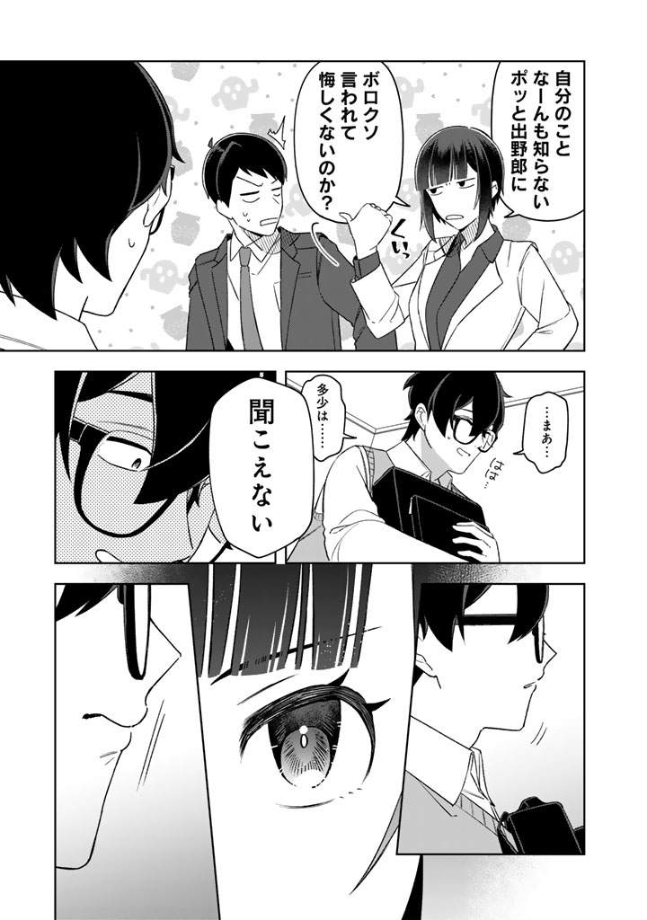 (2/2) #ワンオペ解雇 へいお待ちィ!ワンオペ解雇14話更新です!! 気になる続きは、無料で読めるPASH UP!で👉 【作品】 『え、社内システム全てワンオペしている私を解雇ですか?』 原作:下城米雪先生(#naro_shogakusei) キャラクター原案:icchi先生(#icchiramen)
