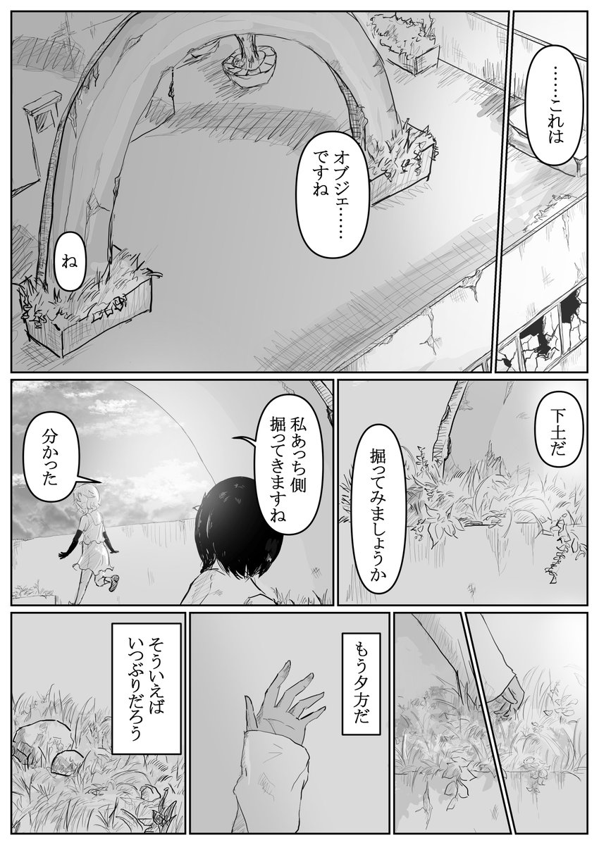 (6/7) 