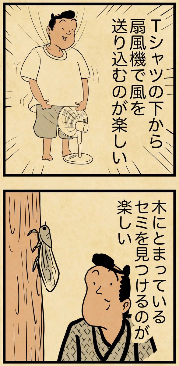 子供の頃、夏に楽しみにしてたのはコレだった 