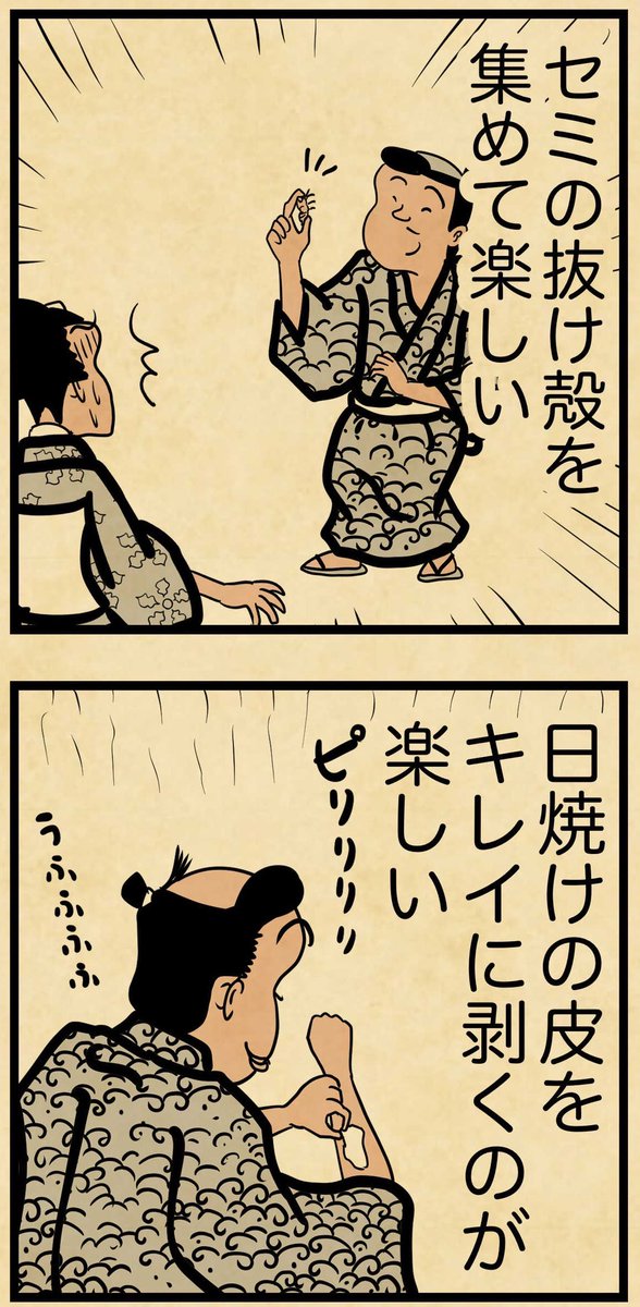 子供の頃、夏に楽しみにしてたのはコレだった 