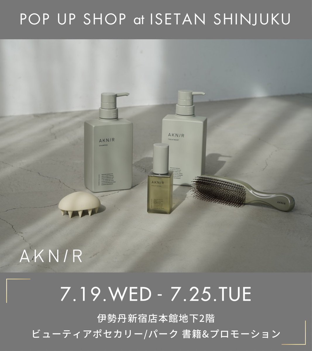 aknir_jp's tweet photo. ／
#ANNIR  
ポップアップイベント開催🌟
＼

POP UPでは、
AKNIRオリジナルトートバッグのご用意も✨

📍期間:7月19日(水)～7月25日(火)
📍場所: 伊勢丹新宿店本館地下2階
ビューティアポセカリー/パーク書籍&amp;プロモーション

お近くにお越しの際は、ぜひお立ち寄り下さい😊💓 https://t.co/EcYDMjNJFz