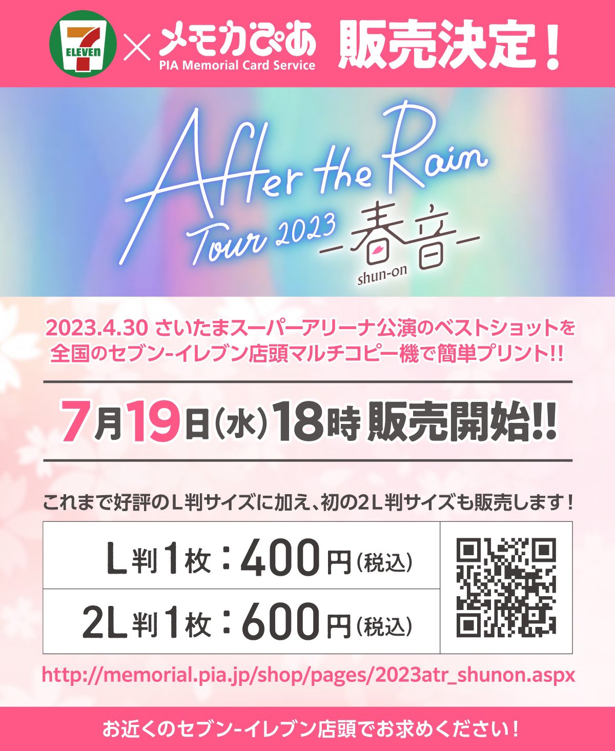 After the Rain 春音 メモカ After the Rain on X: 