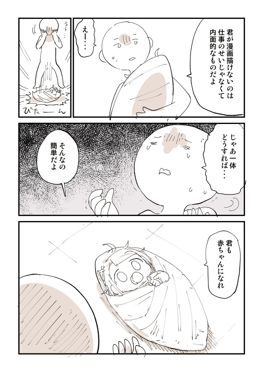 漫画家になるために仕事やめます!!! 2/2

このシリーズの続きはこっちだよ
https://t.co/qeukufgbvh 