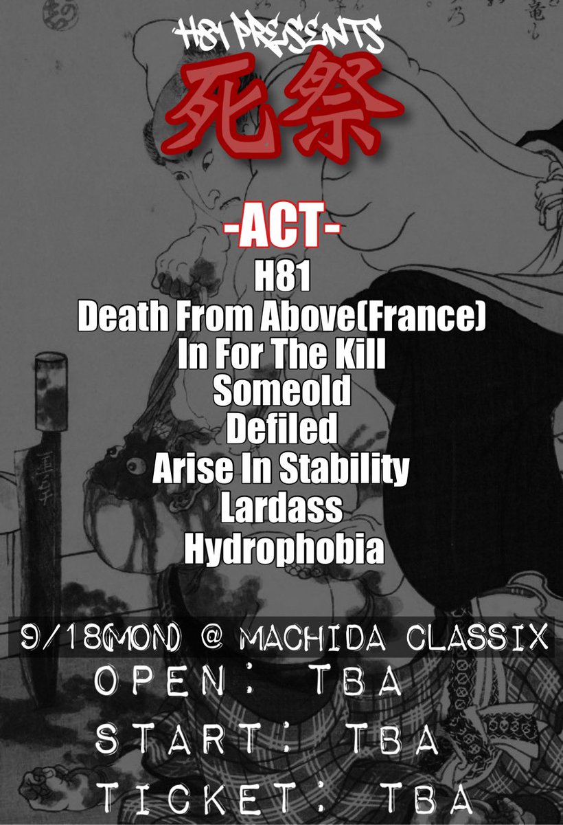 H81_HATEONE's tweet photo. 【追加参戦アリ】

9/18@町田classix
H81 pre -死祭-

福岡Grinding Deathmetal

"HYDROPHOBIA"

決定致しました。 https://t.co/BbMkNpTsXK