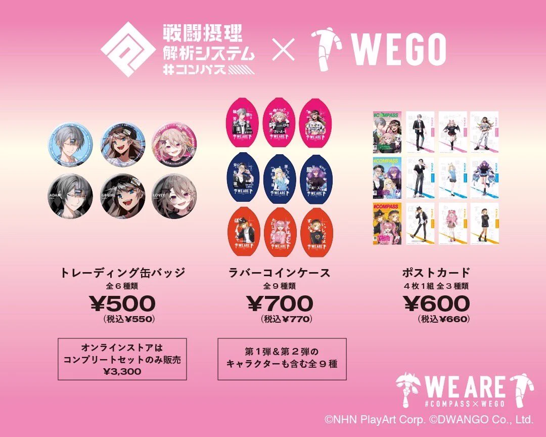 WEGO ウィゴー on X: 