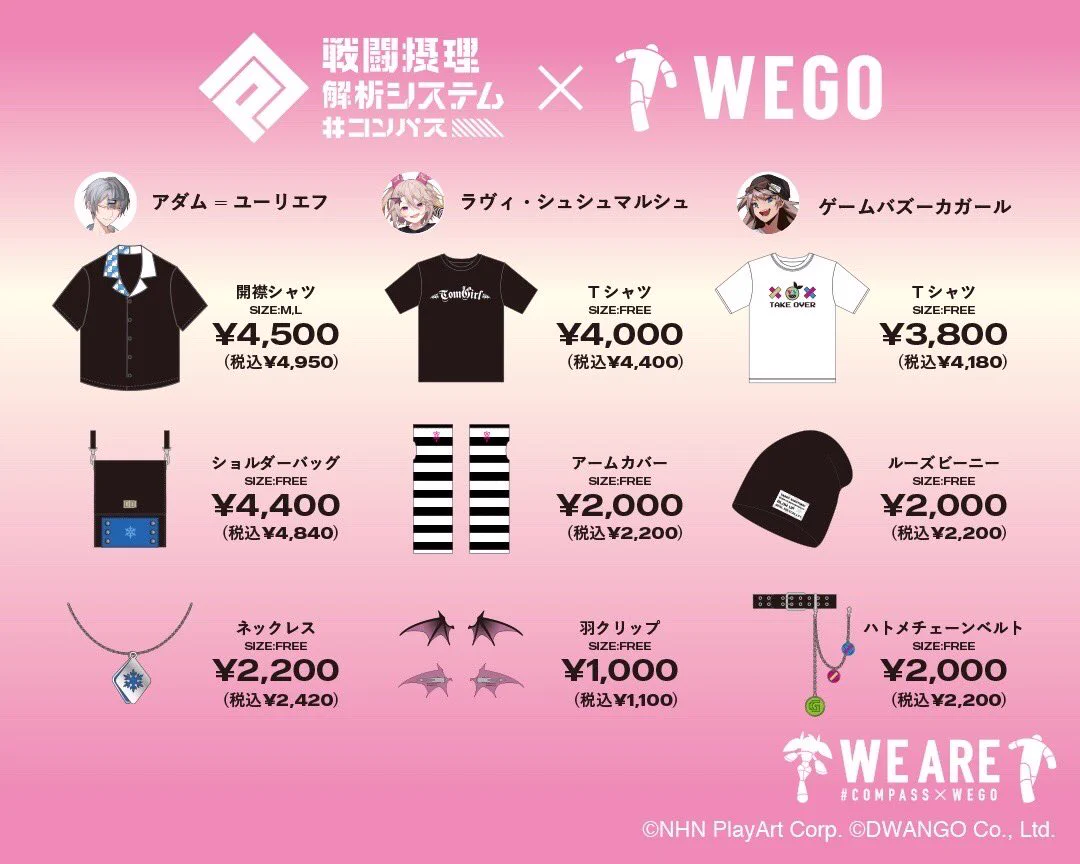 WEGO ウィゴー on X: 