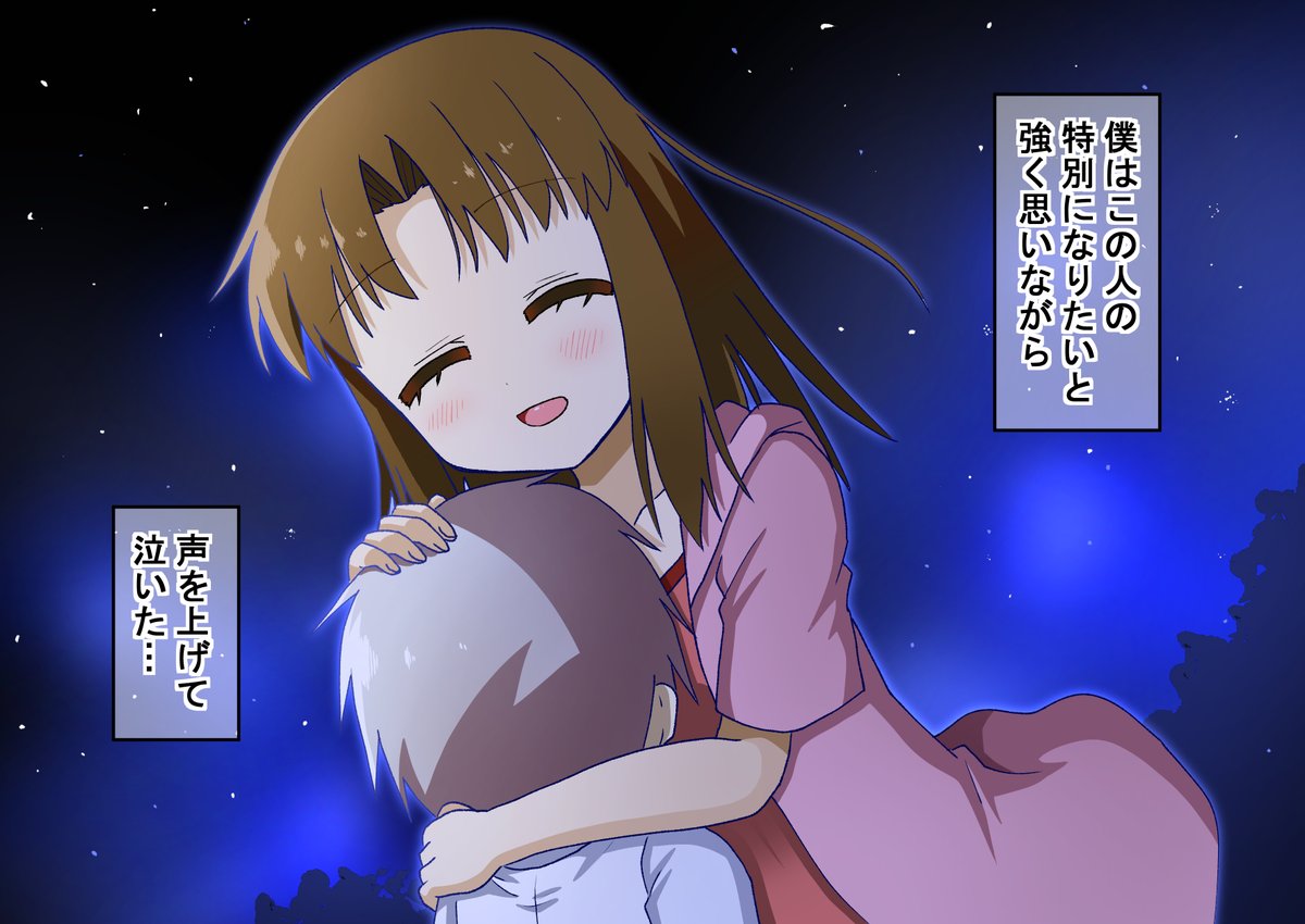 距離感の近い先輩に翻弄される話052(2/2)(゜□、゜)