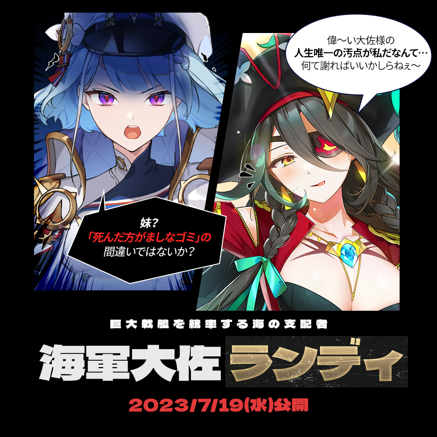 予告】 近日実装！ 「妹？『死んだ方がましなゴミ』の間違いではないか