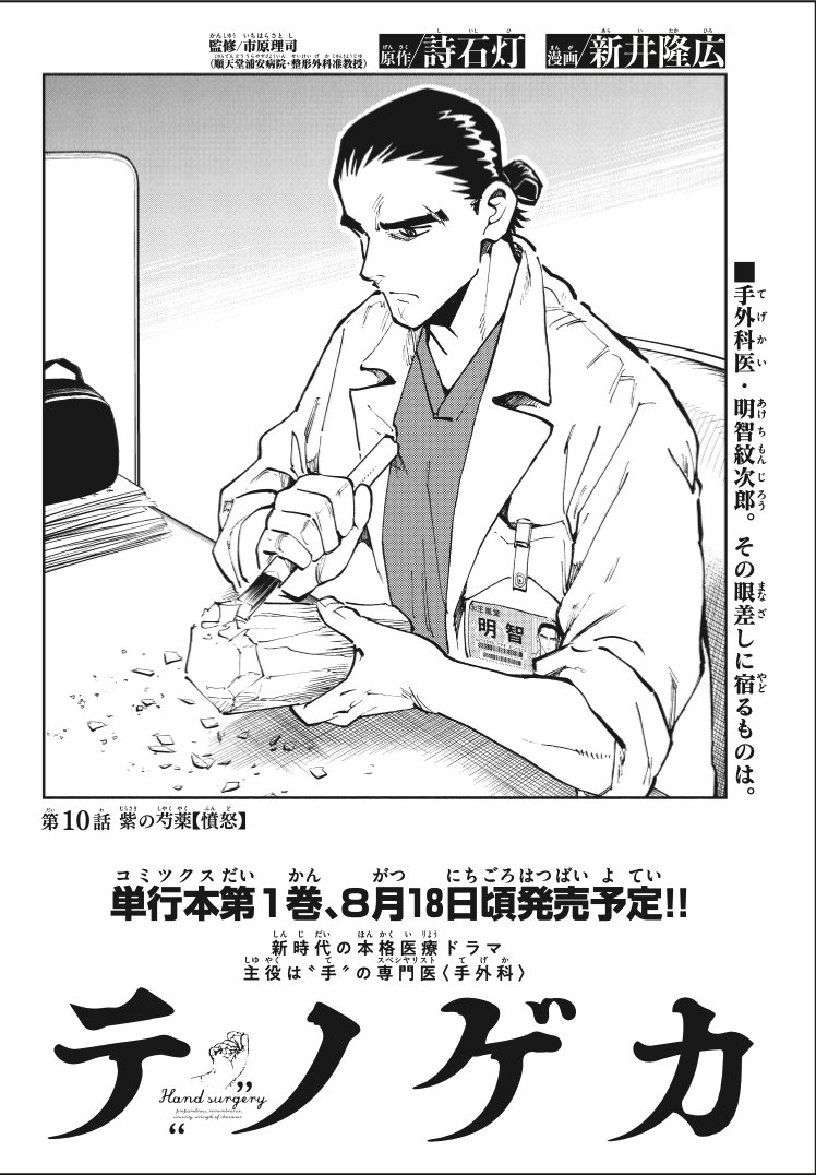 新井隆広+『テノゲカ』新連載 (@pyonpyon6) さんのイラスト・マンガ