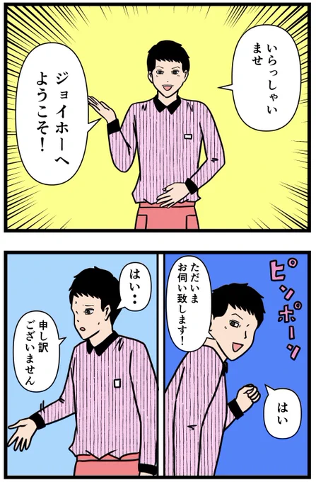 元引きこもりがバイトリーダーを目指す話205(1/2)

#漫画 