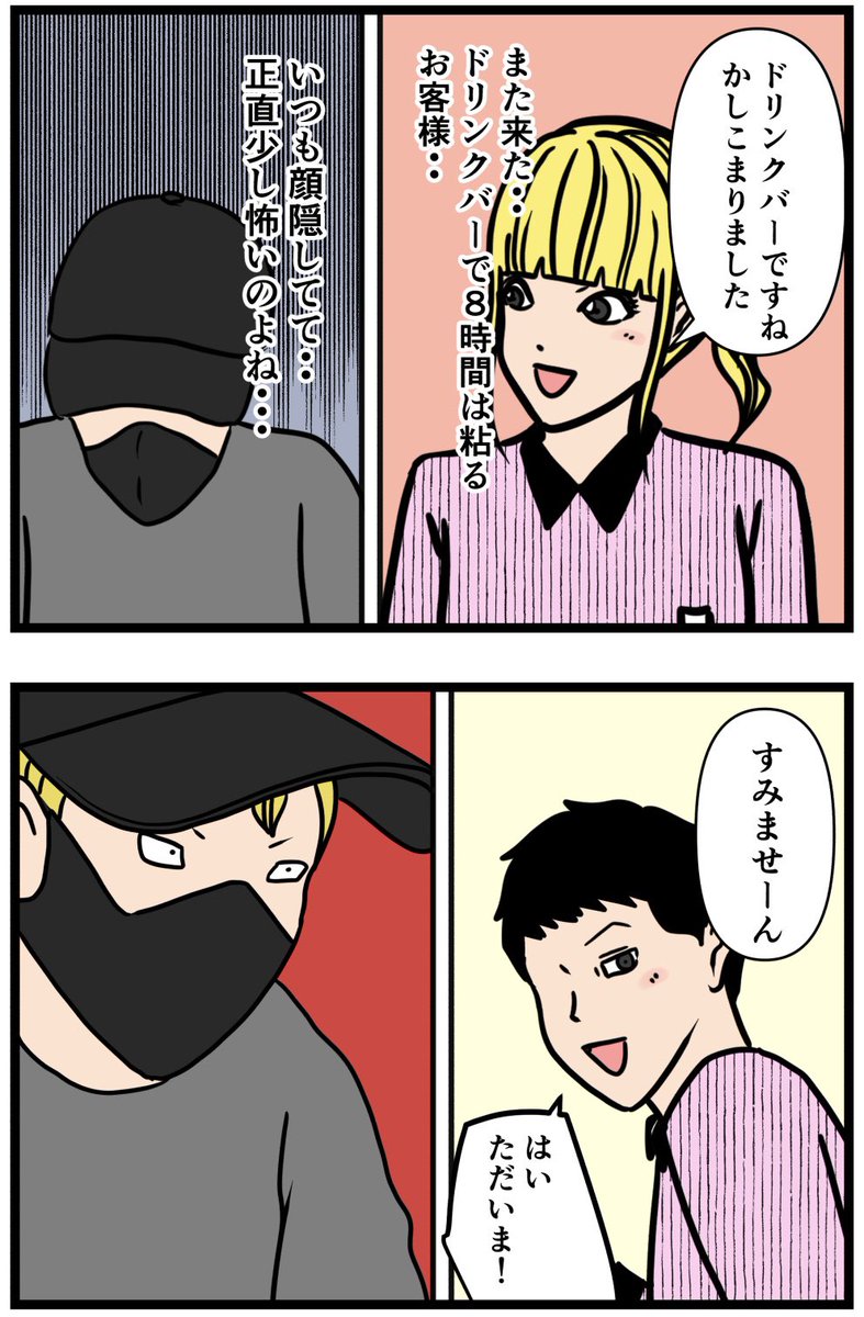 元引きこもりがバイトリーダーを目指す話205(2/2) 
