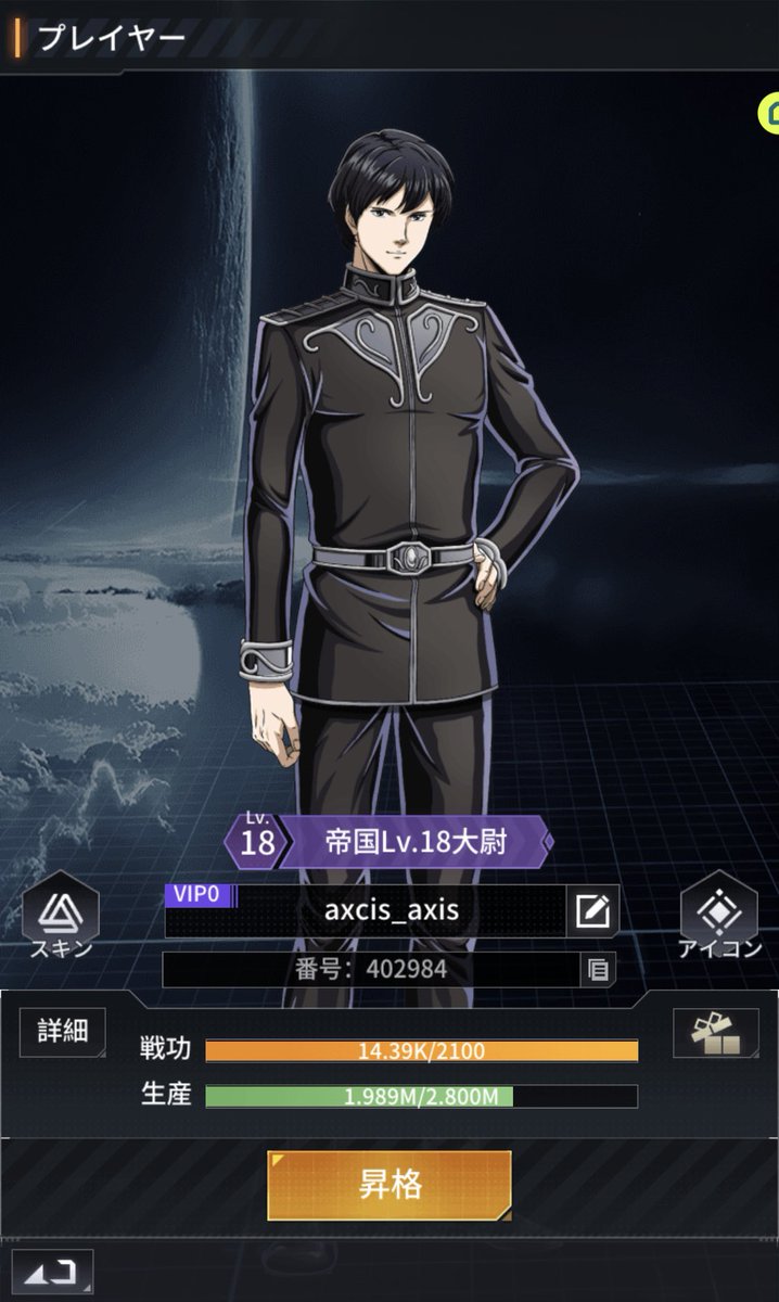 axcisaxis's tweet photo. そういえば #銀英伝ロンド
チクチクやってたけどただの連打ゲー
キャラや戦艦も全然手に入らない

レベル上がりそうだったからやめる前に18にしてみたら

＿人人人人人人人人人人人人人人＿
＞SRベーネミュンデ侯爵夫人爆誕＜
￣ Y^Y^Y^Y^Y^Y^Y^Y^Y^Y^Y^￣

ありがとうございましたm(__)m https://t.co/9EGJ2KAelT
