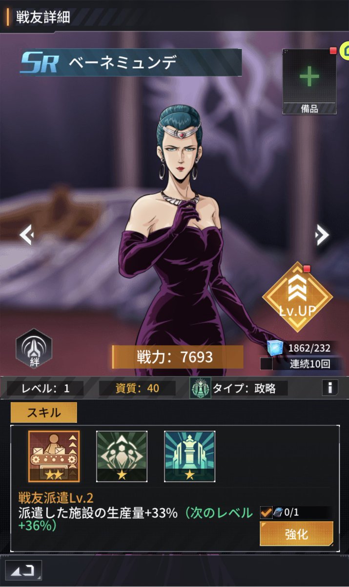 axcisaxis's tweet photo. そういえば #銀英伝ロンド
チクチクやってたけどただの連打ゲー
キャラや戦艦も全然手に入らない

レベル上がりそうだったからやめる前に18にしてみたら

＿人人人人人人人人人人人人人人＿
＞SRベーネミュンデ侯爵夫人爆誕＜
￣ Y^Y^Y^Y^Y^Y^Y^Y^Y^Y^Y^￣

ありがとうございましたm(__)m https://t.co/9EGJ2KAelT