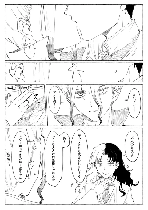 まだ付き合ってない千ゲ Z=223の出発直前くらい 