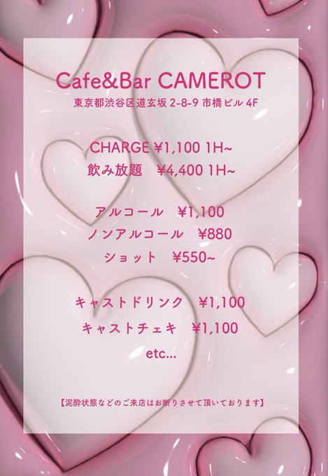 Cafe＆Bar camerotのツイート