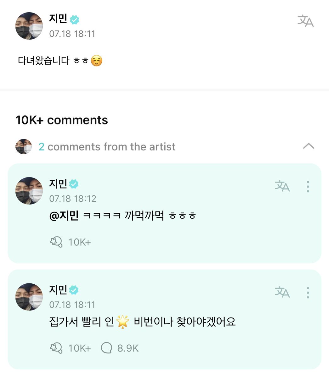 btsinthemoment's tweet image. jimin weverse post 

🐥 ive gone and come back hehe ☺️
     ㄴ after i get home i should quickly find my in🌟 (instagram) password 
      ㄴ kekekeke forgot forgot hehehe