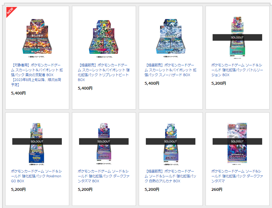 ポケモンカード事務局より「黒炎の支配者」購入予約の案内が届いてい