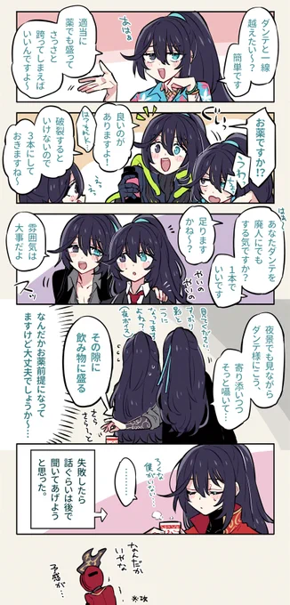 IQ3のご都合鏡のダンホン(になりたいル人格)