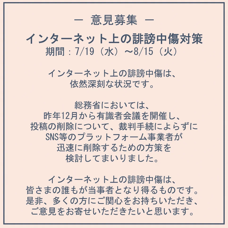 総務省 on X: 