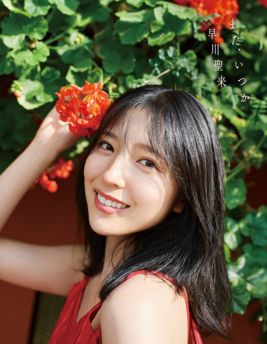 乃木坂46早川聖来、アンニュイな表情で魅了❣卒業写真集タイトルは