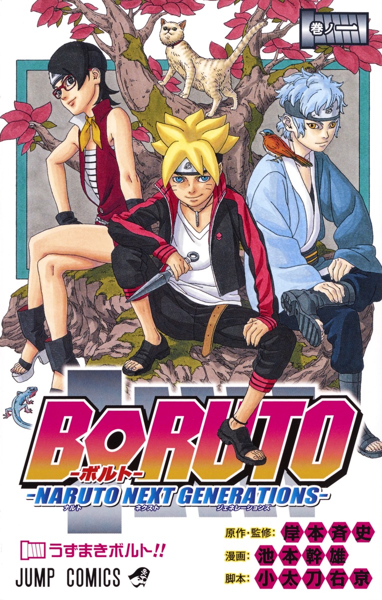 NEWS: Boruto manga will be starting its second part titled Two