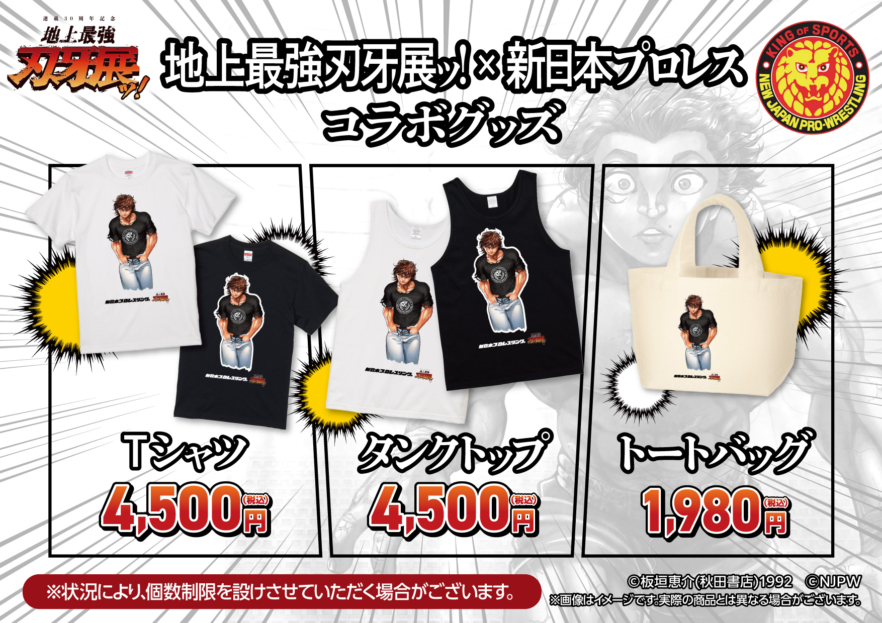 刃牙展 30周年記念 限定 キャラファインボード | nalans.com