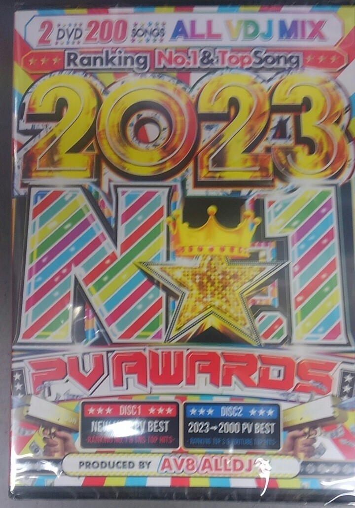 oasis_dream_'s tweet image. 🌟今月のMIX DVDとMIX CD🌟
😁最新作が入荷しました～😁
「推しの曲」というMIXCDアルバムには
‼️YOASOBIさんの『アイドル』収録されてますので‼️
🎵気になる方はチェックしに来てくださいませ🎵
＃MIXCD　＃MIXDVD